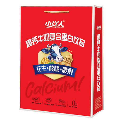 小洋人 高钙牛奶复合蛋白饮品250ml*20瓶花生核桃腰果高钙牛奶饮品礼盒 商品图3