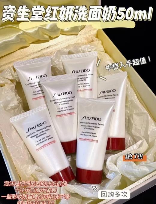 [透小蜜心选]【活动价 ¥ 49.9】资生堂肌活焕采洁面膏 50ml 商品图3