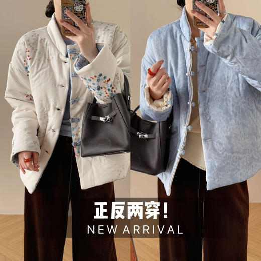 一衣两穿 秋冬国风穿搭天花板【优泺菲 新中式国风双面穿仙女棉服】中式雅致+实用保暖全拿捏！ 商品图1