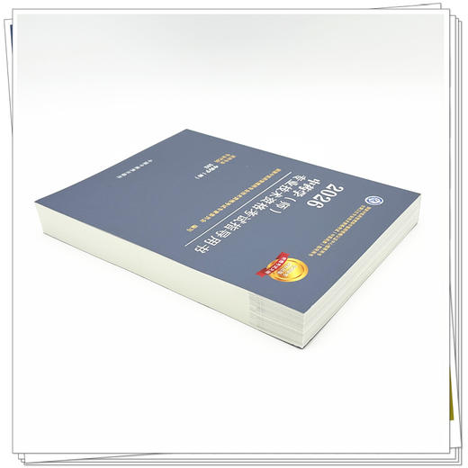 2026年中药学（师）专业技术资格考试指导用书 专业代码202 国家中医药管理局专业技术资格考试专家委员会 中国中医药出版社初级师 商品图3