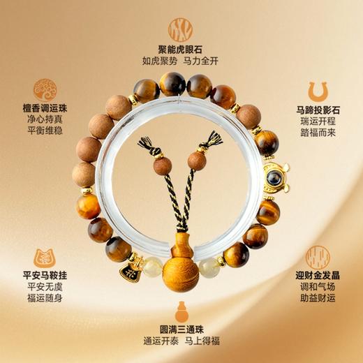 【一念七宝】丙午飞腾马年吉运珠手串麦玲玲文化设计 商品图1