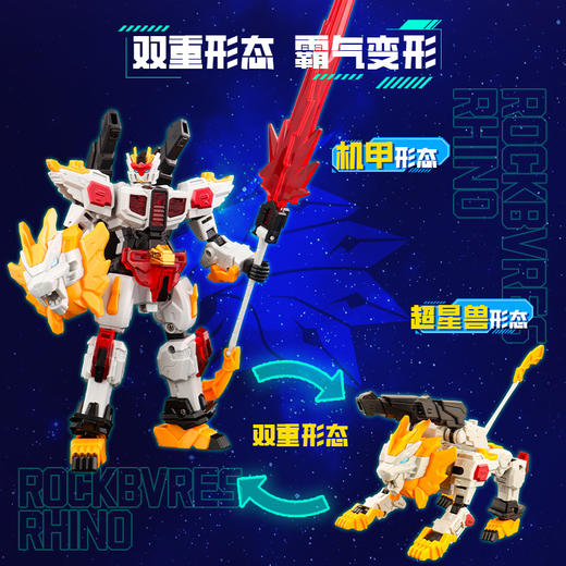 雷音狮王男童玩具-纪念日百货门店同款168197599 商品图2