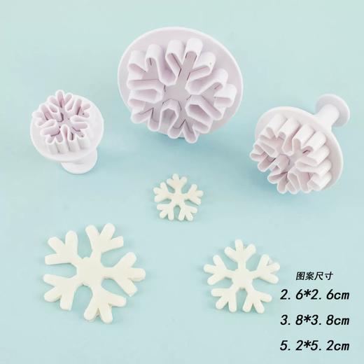 圣诞雪花饼干模3件套 粗雪花/细雪花 弹簧按压模 翻糖印花饼干切模 商品图1