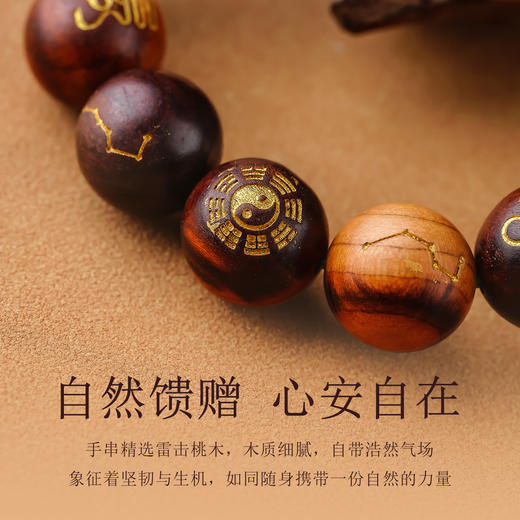 雷击木十字天经手串男士盘玩念珠天然桃木雕刻手链 商品图3