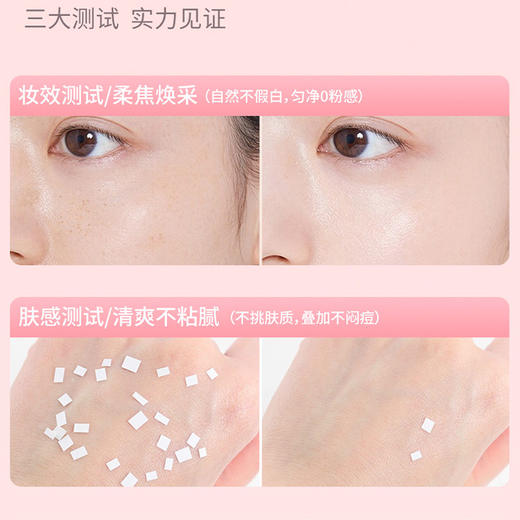 蜜镜\谜尚魅力水润亲肤隔离霜-纪念日百货门店同款168244447 商品图3