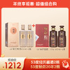 【超值组合购】景阳冈 53度经历酱酒500ml*2瓶+53度赖茆窖藏20年500ml*2瓶 酱香型高端白酒 商品缩略图0