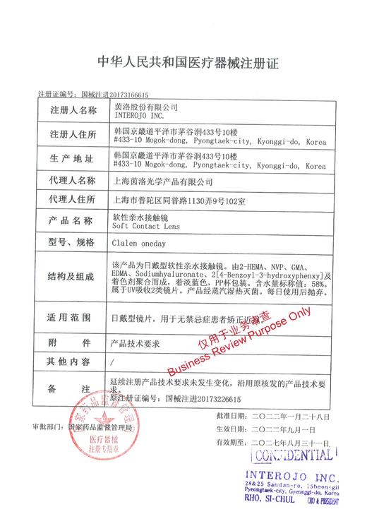 CoFANCY 可糖【结束前通知】月抛特刊 商品图1