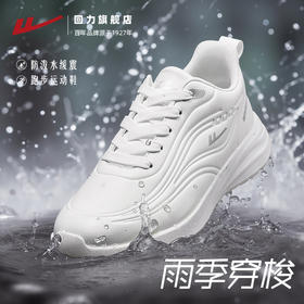 回力皮面运动鞋女秋冬季休闲鞋防水跑鞋轻便软底减震白色跑步鞋子