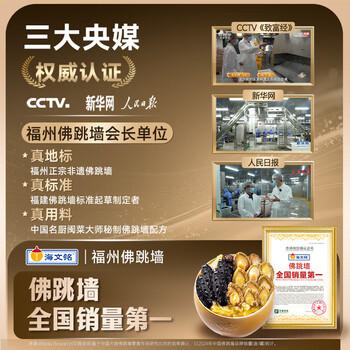 海文铭福州正宗金浓汤佛跳墙240g*6罐年货礼盒加热即食鲍鱼海参预制菜 商品图6
