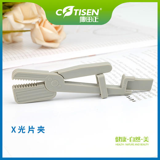 X光片夹 商品图0