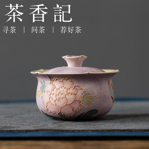 茶香记手绘紫烟牡丹花-盖碗150ml德化陶瓷泡茶碗茶室淡雅茶具主泡器 商品图0