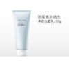 珀莱雅水动力净透洁面乳100g 商品缩略图0