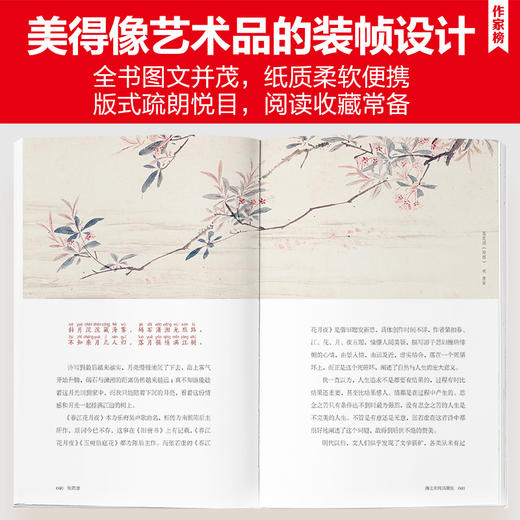 《马未都讲透唐诗》丨马未都写白头的著作 商品图3