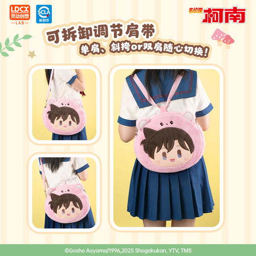 萌趣可爱小兰款大头毛绒包-纪念日百货门店同款168195681 商品图3