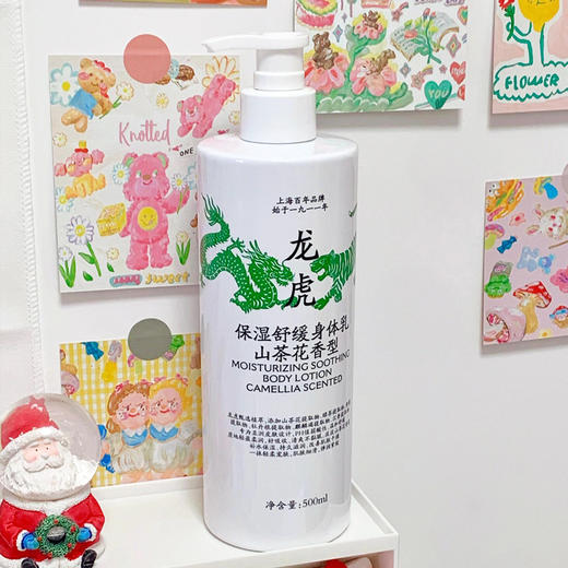 龙虎保湿舒缓身体乳 山茶花香型 500ml/瓶 甄选植萃 滋润肌肤，质地轻盈柔润，好吸收清爽不黏腻，淡淡山茶花香氛 商品图11