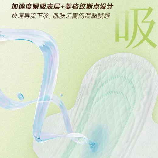 花王 乐而雅零触感抑菌清芯夜用卫生巾350mm*10p 商品图1