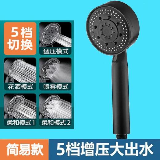 6279黑色五档手喷 商品图1