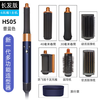 【品牌授权】【送戴森气垫梳】HS05新版Dyson戴森吹风机家用速干护发智能高速恒温 送戴森气垫梳 多功能美发棒电卷棒直发器 商品缩略图8