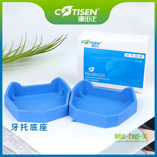 牙托底座 商品图0