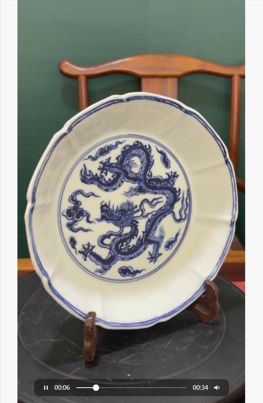 青花龙纹水洗 商品图0