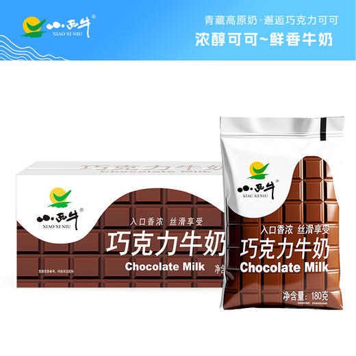 【光明&小西牛】巧克力牛奶儿童学生早餐风味调制乳180g*16袋 商品图0