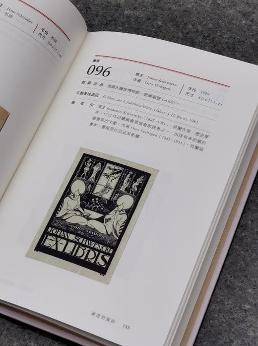 陈子善、阿罡双签！！《爱书趣味：叶灵凤收藏的藏书票》，精装，32开，陈子善、阿罡著，香港中华书局2025年初版一刷，售价168元 商品图13