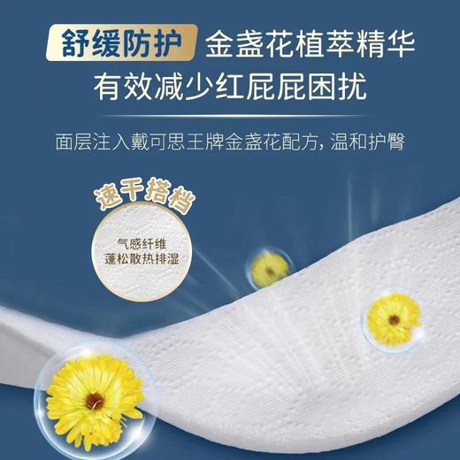 戴可思 金盏花系列 纸尿裤NB码56片（购满358元参与：1元报名送358元乳铁蛋白） 商品图2