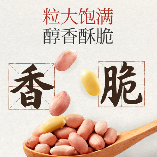 【99元任选18件】川香姜黄花生128g 商品图2