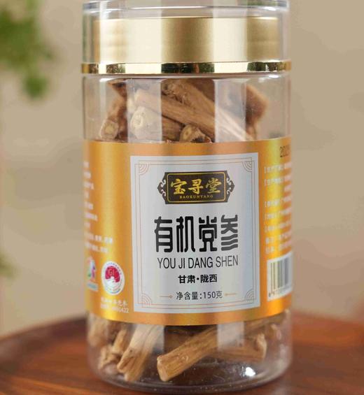 甘肃陇西【有机党参】 商品图5