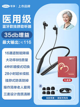 可孚助听器老人专用正品挂脖耳聋耳背年轻挂脖声音放大防丢骨传导