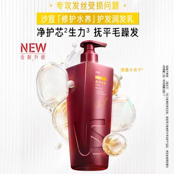 沙宣大红瓶修护水养护发润发乳750g深层修护蛋白强韧发丝护发素男女 /个人护理 /洗发护发 /护发素 商品图5