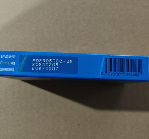 乾佰纳医用创面敷料次抛1ml*5 支 商品图2