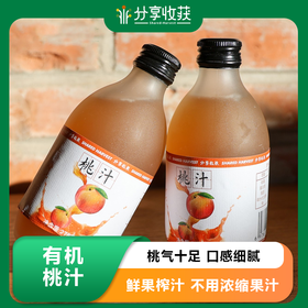 有机桃汁 | 4瓶每箱 | 桃气十足 口感细腻 | 农场自研 | * Ecological Peach Juice