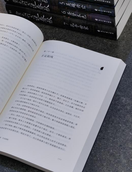 特惠：《贾志刚说春秋》，小16开，全7册平装，贾志刚著，花山文艺出版社2024年一版，定价426，售价128元。 商品图11