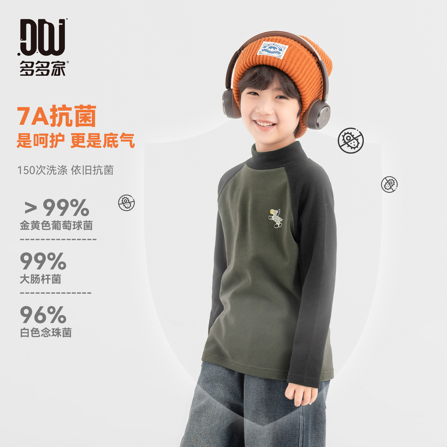 【件件底价，童装双倍积分】多多家男童打底衫抗菌2025冬装新款秋冬季儿童长袖T恤男孩内搭潮 11253