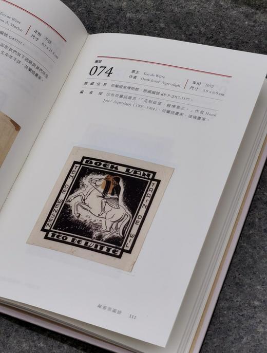 陈子善、阿罡双签！！《爱书趣味：叶灵凤收藏的藏书票》，精装，32开，陈子善、阿罡著，香港中华书局2025年初版一刷，售价168元 商品图11