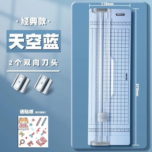 得力14251切纸机 商品图1