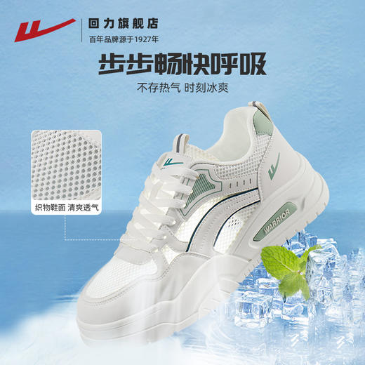 回力男鞋小白鞋2025新款爆款秋季网面透气薄款运动鞋子厚底板鞋男 商品图1