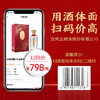 【CCTV央视推荐品牌】五粮液 五粮精酿龙凤呈祥 52%vol 商品缩略图3