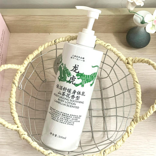 龙虎保湿舒缓身体乳 山茶花香型 500ml/瓶 甄选植萃 滋润肌肤，质地轻盈柔润，好吸收清爽不黏腻，淡淡山茶花香氛 商品图13