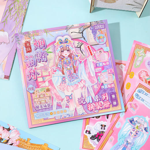 米拉浣月系列换装册贴纸本-纪念日百货门店同款168193934 商品图4