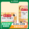 【包邮】有机红枣姜糖茶 | 暖心暖身 淡淡蔗香 | 公平贸易 | 基地直发 * Organic jujube ginger sugar tea 商品缩略图0