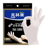 克林莱耐用卫生手套 商品缩略图0