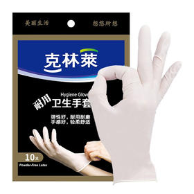 克林莱耐用卫生手套
