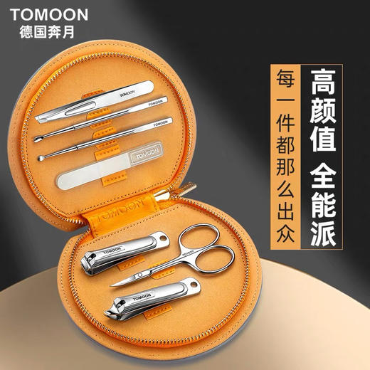 TOMOON德国奔月指甲剪套装家用指甲钳斜口灰高端 商品图0