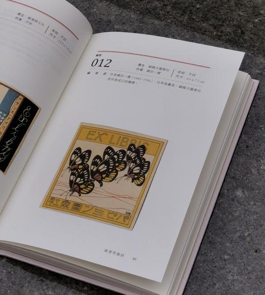 陈子善、阿罡双签！！《爱书趣味：叶灵凤收藏的藏书票》，精装，32开，陈子善、阿罡著，香港中华书局2025年初版一刷，售价168元 商品图9