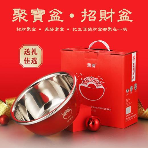 思钢聚宝盆元宝（单件套） 商品图0