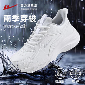 回力运动鞋男鞋秋季新款软底防溅水皮面加绒跑步鞋青少年休闲鞋子