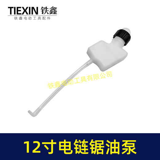 【货号08098】帕佳尼12寸电链锯油壶油泵战队12寸电链锯油壶油泵锂电单手锯配件 商品图2