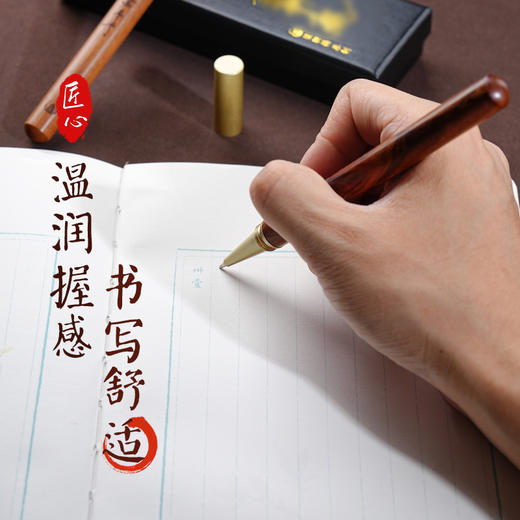花梨木文昌笔黄铜可拆卸更换使用创意合金中性笔 商品图1